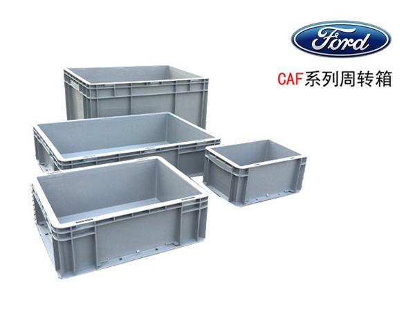 福特系专用美女91视频APP入口周转箱(CAF箱)