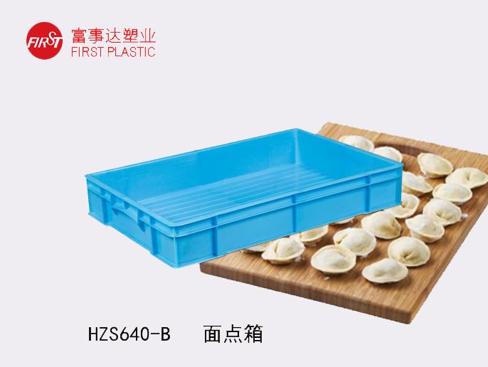 HZS640-B美女91视频APP入口周转箱(面点箱)
