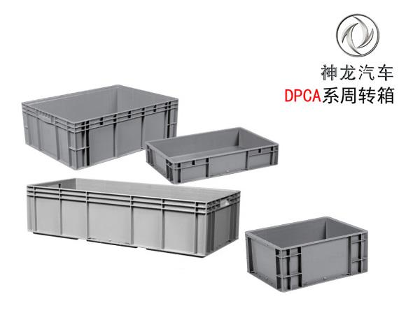 神龙系专用美女91视频APP入口周转箱(DPCA箱)
