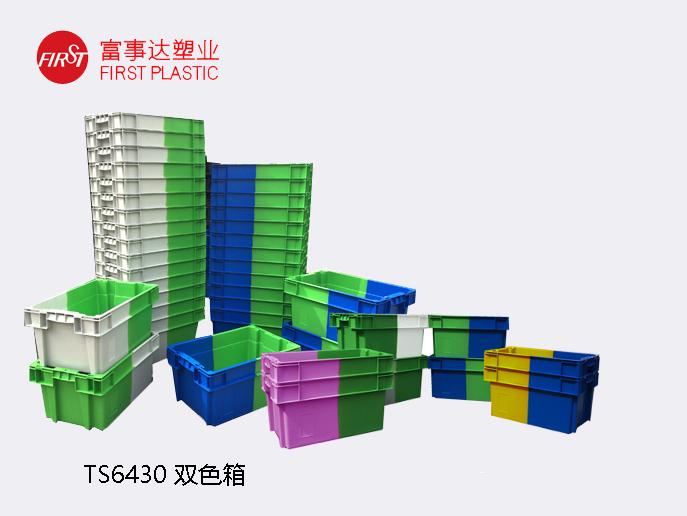 TS6430双色翻转套叠美女91视频APP入口周转箱